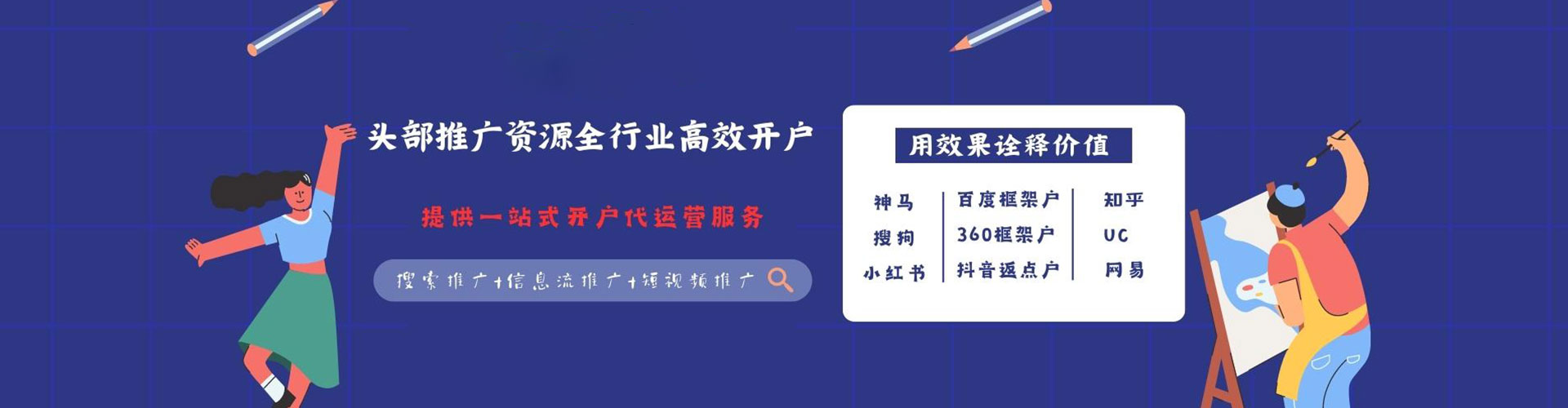 南宁百度推广开户